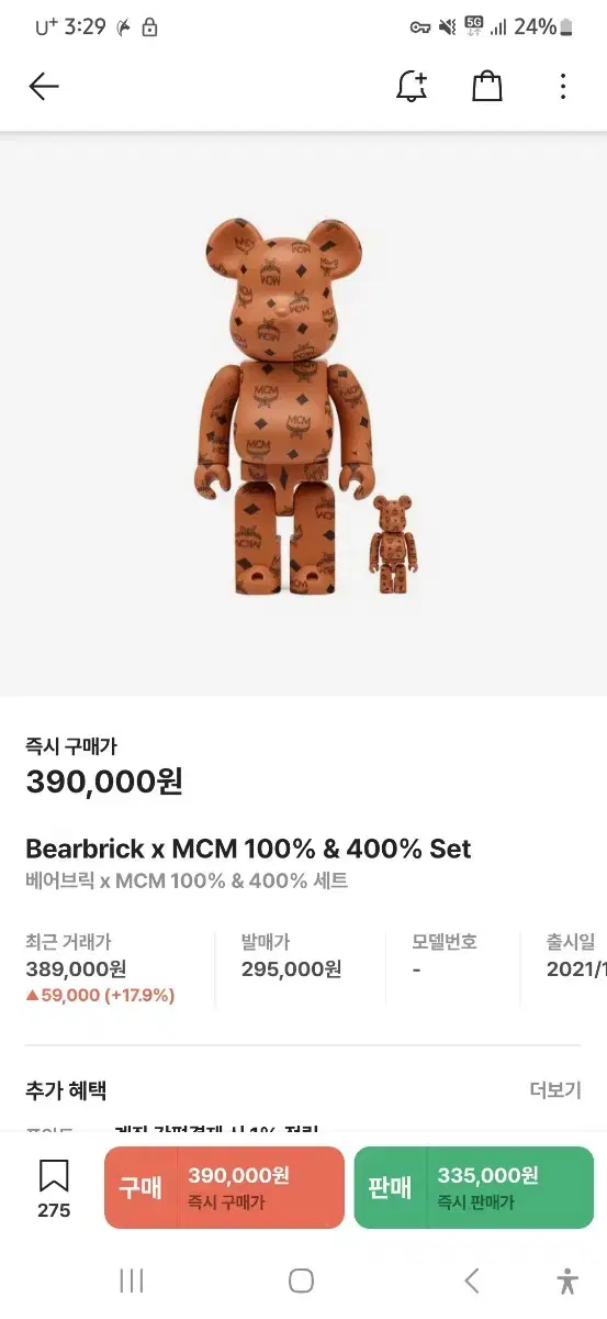 베어브릭  MCM100%400&set